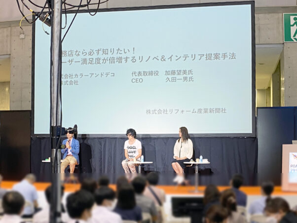 東京ビッグサイトで開催されたジャパン建材フェアでのセミナーの様子
