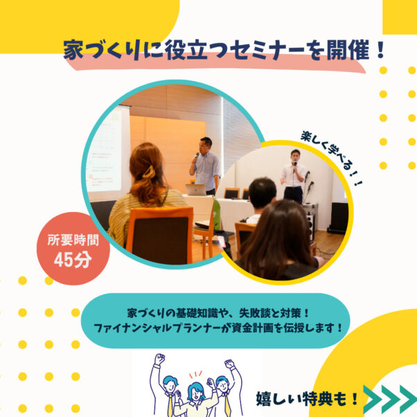 9/23,24の両日で「家づくり応援フェアin沼津」が開催されます。イエタテ主催によるイベントです。会場はキラメッセ沼津です。