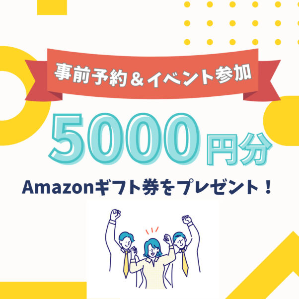 9/23,24の両日で「家づくり応援フェアin沼津」が開催されます。イエタテ主催によるイベントです。会場はキラメッセ沼津です。