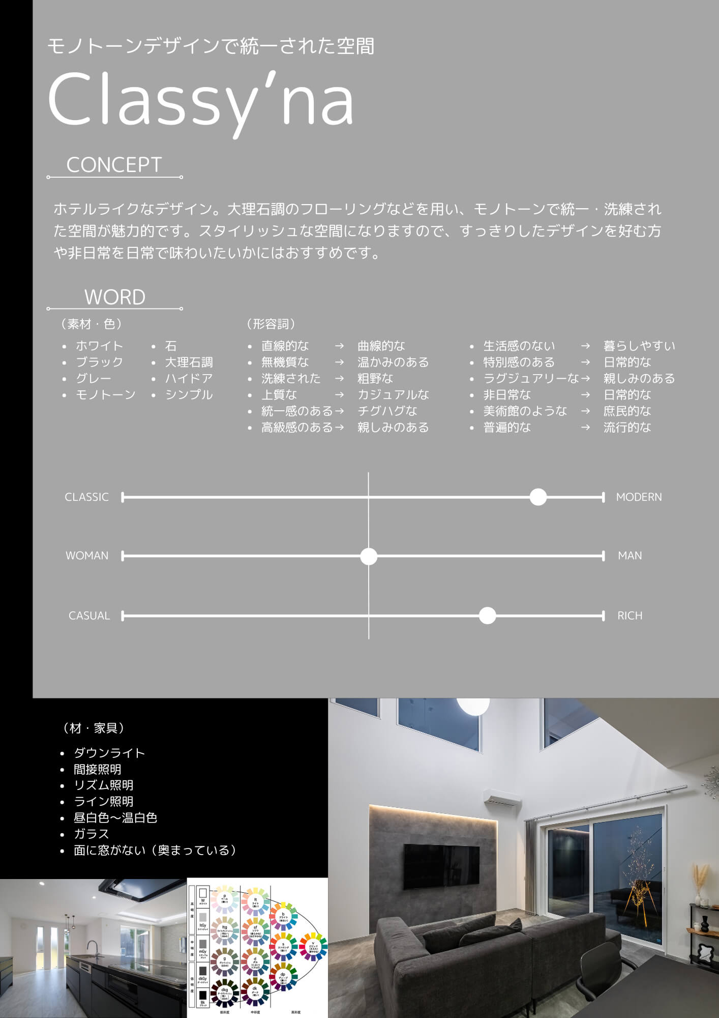 classyna PDF画像