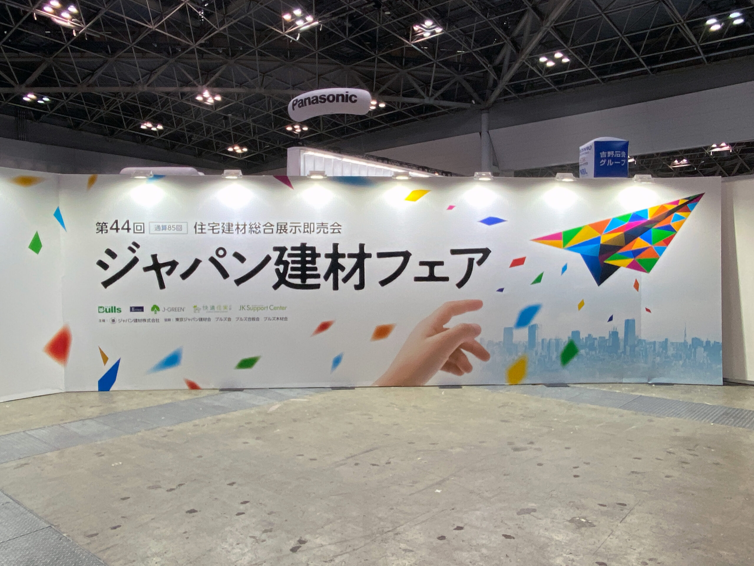 東京ビッグサイトで開催されたジャパン建材フェアの入口の様子
